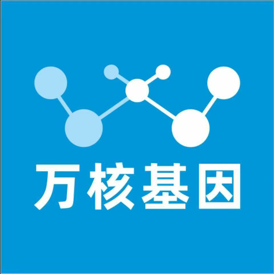 盐城亭湖万核基因检测咨询中心